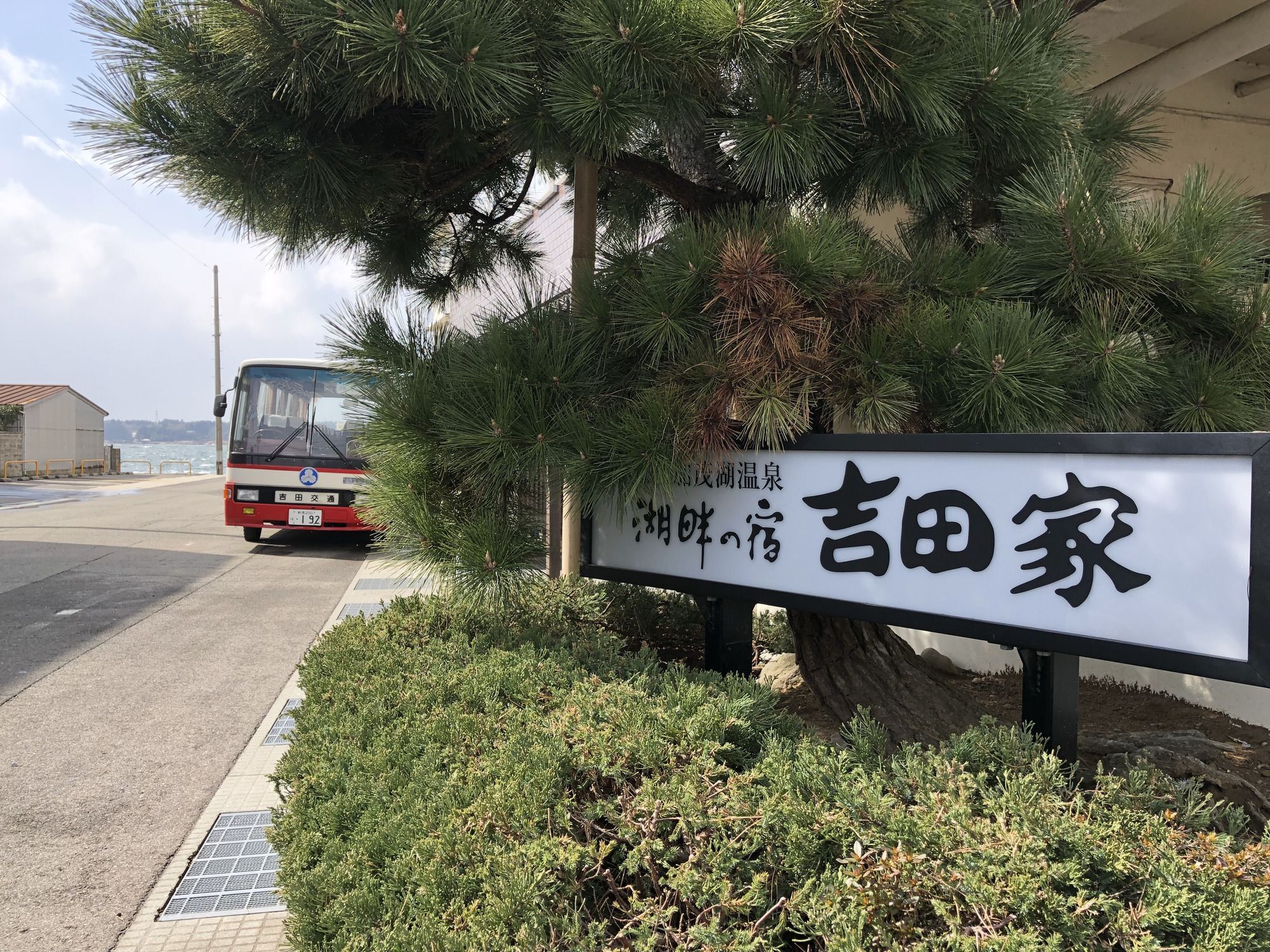 Kohan No Yado Yoshidaya Sado Extérieur photo